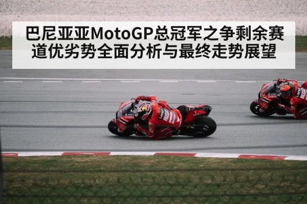 MotoGP riders track battle